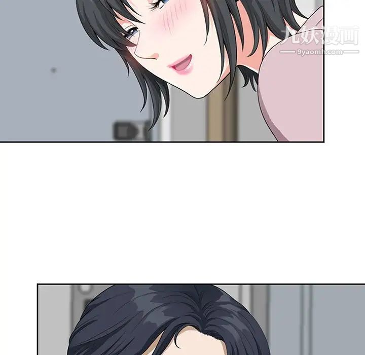 《我老公是双胞胎》漫画 第3話