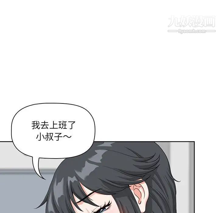 《我老公是双胞胎》漫画 第3話