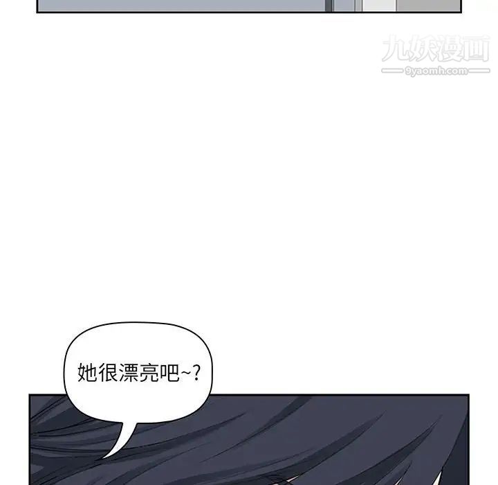 《我老公是双胞胎》漫画 第3話