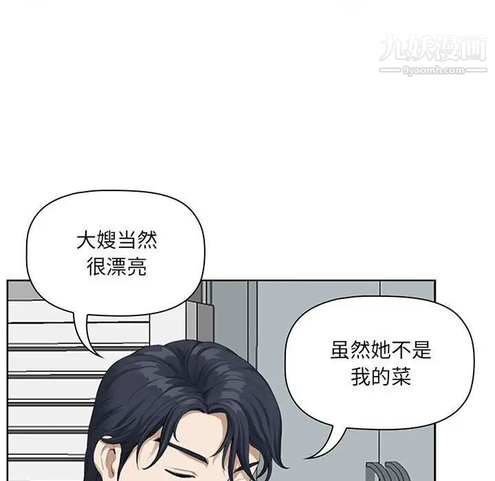 《我老公是双胞胎》漫画 第3話