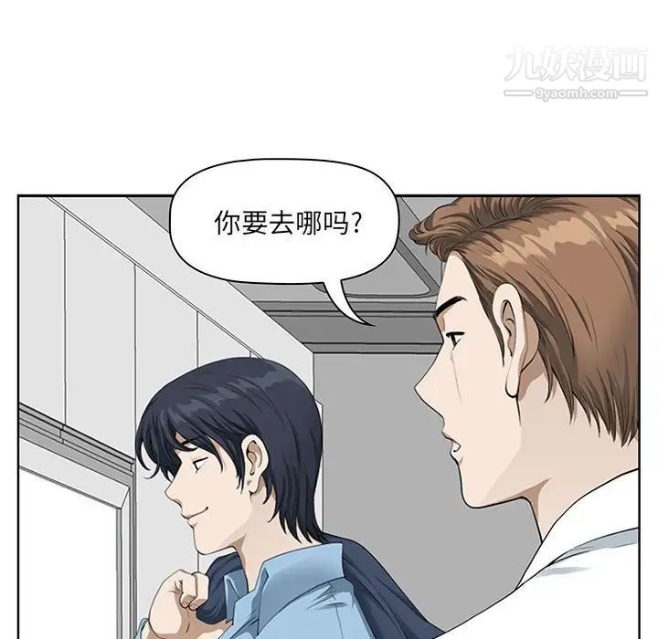 《我老公是双胞胎》漫画 第3話