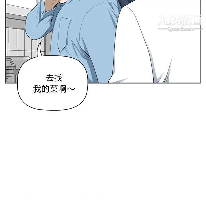 《我老公是双胞胎》漫画 第3話