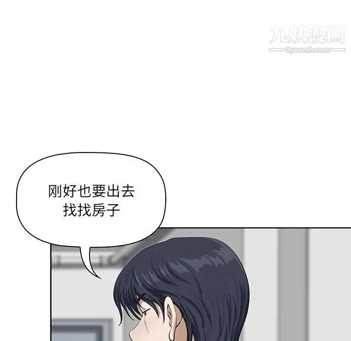 《我老公是双胞胎》漫画 第3話