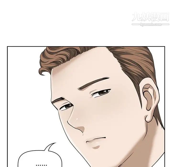 《我老公是双胞胎》漫画 第3話