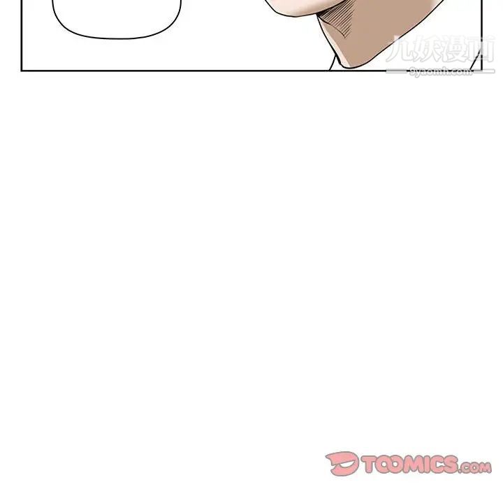 《我老公是双胞胎》漫画 第3話