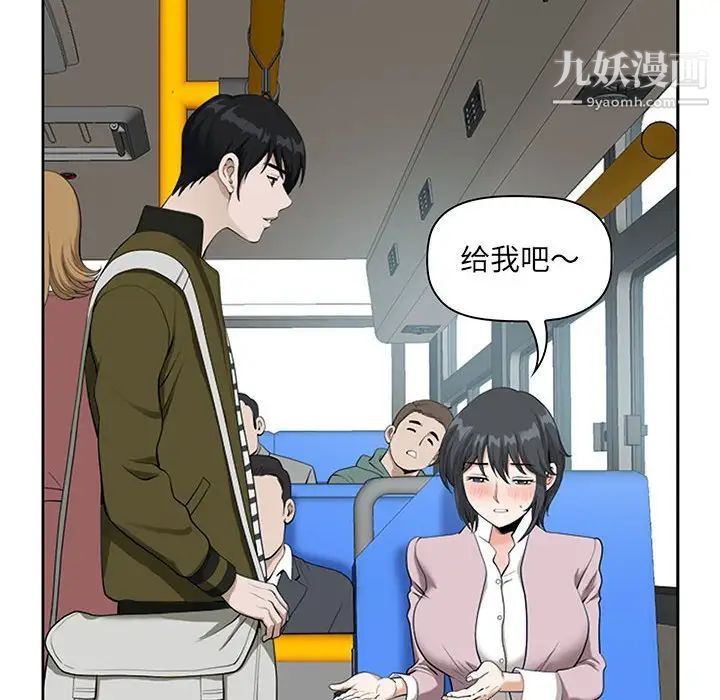 《我老公是双胞胎》漫画 第3話