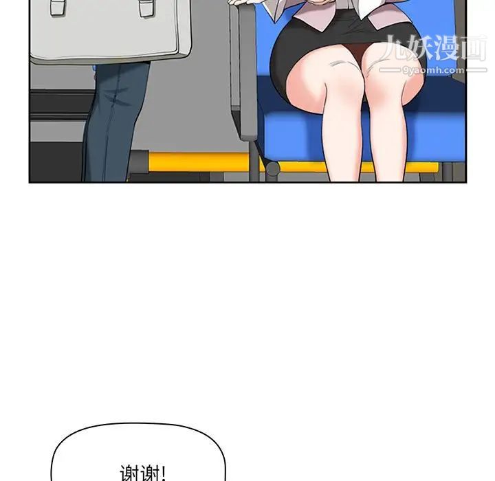《我老公是双胞胎》漫画 第3話