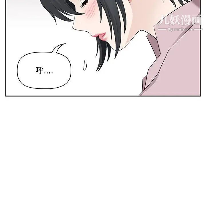 《我老公是双胞胎》漫画 第3話