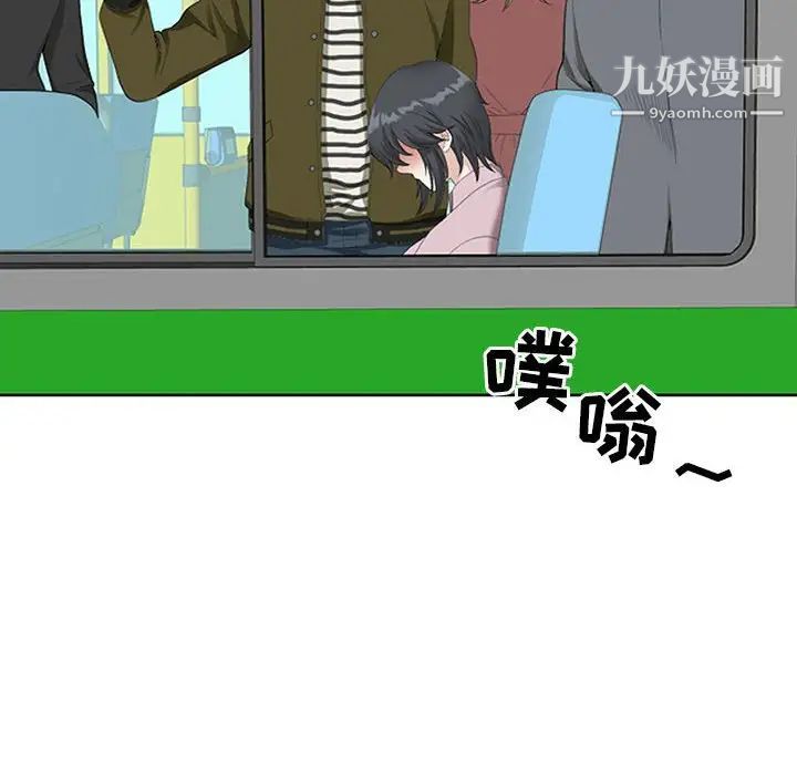 《我老公是双胞胎》漫画 第3話