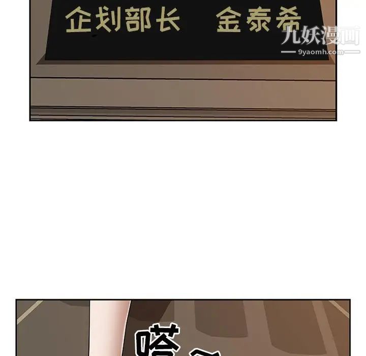 《我老公是双胞胎》漫画 第3話