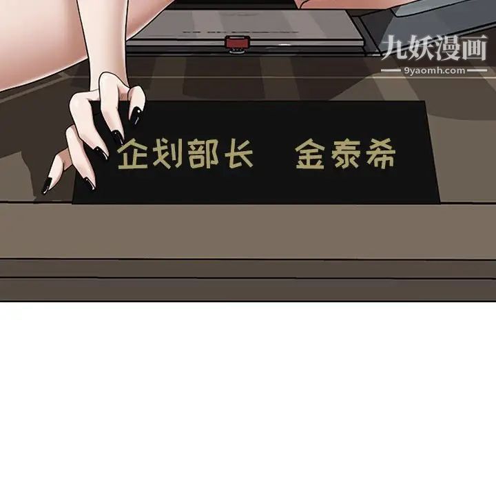 《我老公是双胞胎》漫画 第3話