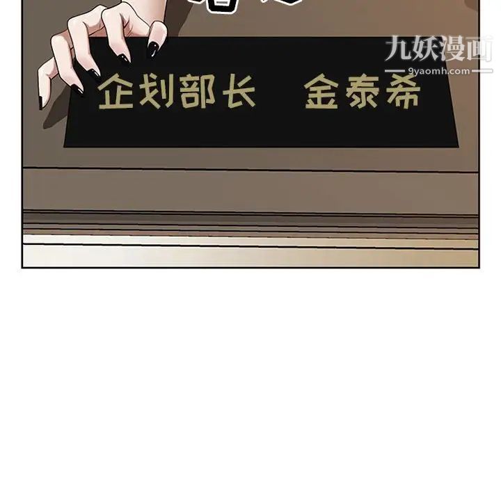 《我老公是双胞胎》漫画 第3話