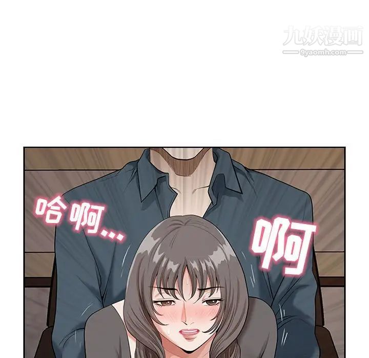 《我老公是双胞胎》漫画 第3話