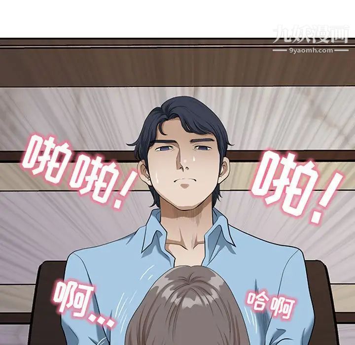 《我老公是双胞胎》漫画 第3話