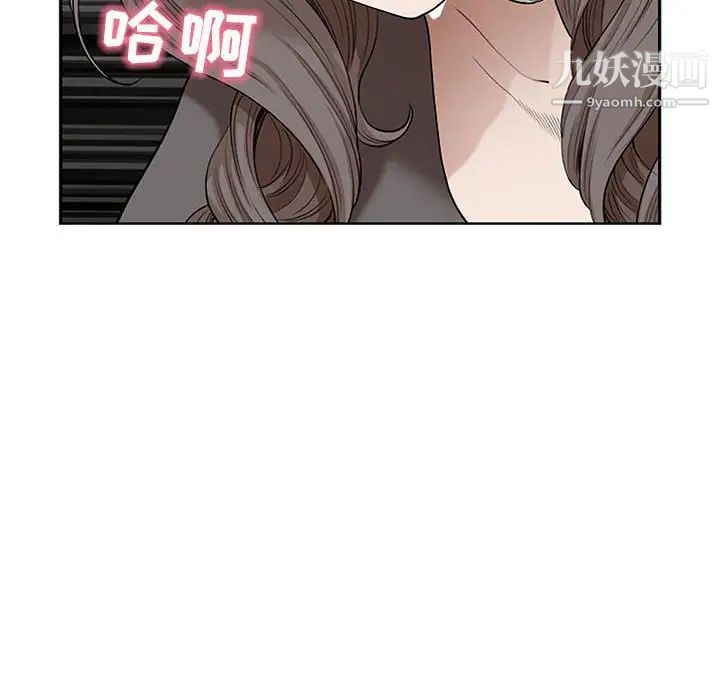 《我老公是双胞胎》漫画 第3話