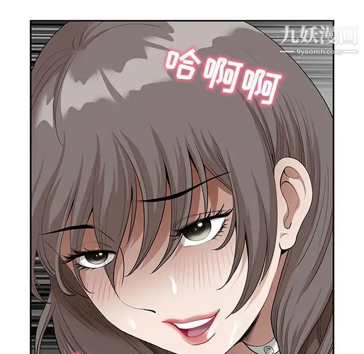 《我老公是双胞胎》漫画 第3話