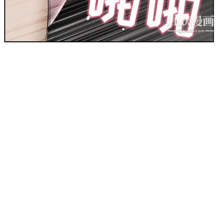 《我老公是双胞胎》漫画 第3話