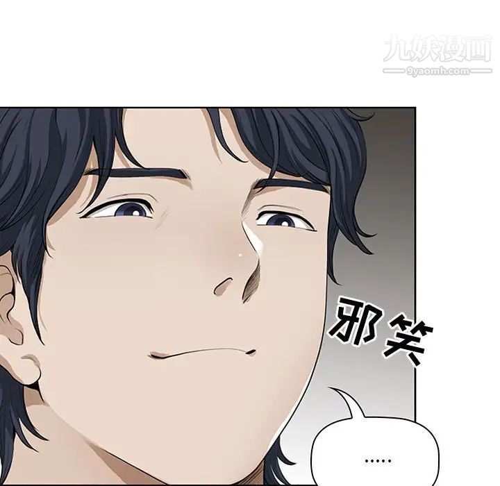 《我老公是双胞胎》漫画 第3話