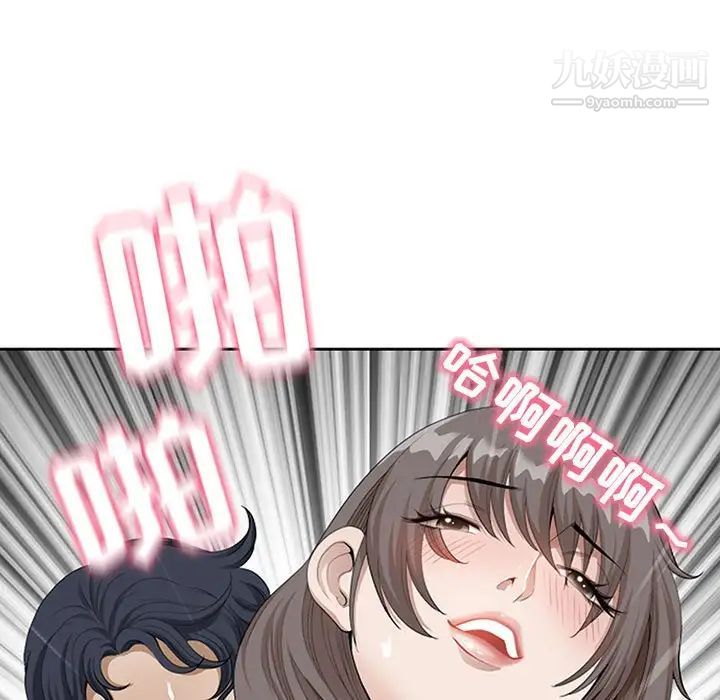 《我老公是双胞胎》漫画 第3話