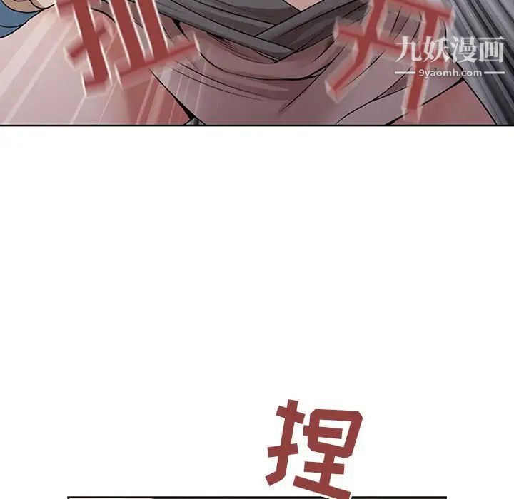 《我老公是双胞胎》漫画 第3話