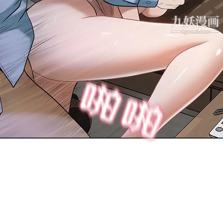《我老公是双胞胎》漫画 第3話