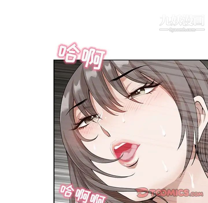 《我老公是双胞胎》漫画 第3話