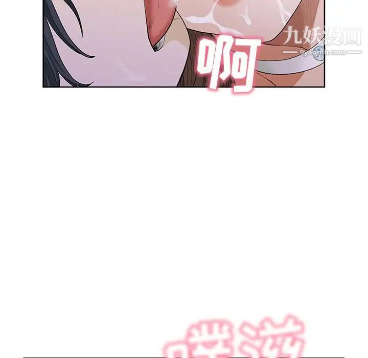 《我老公是双胞胎》漫画 第3話