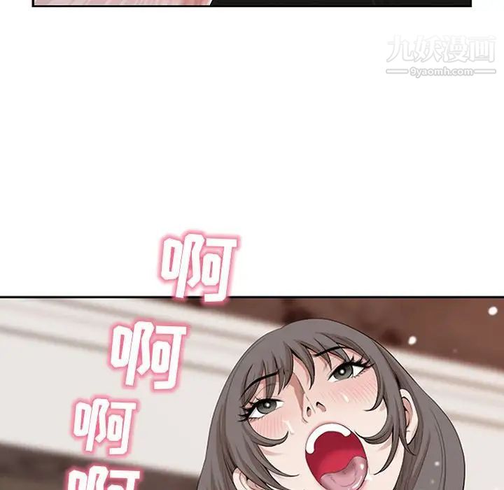 《我老公是双胞胎》漫画 第3話