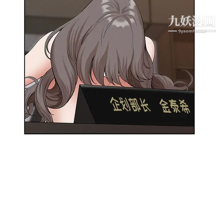 《我老公是双胞胎》漫画 第3話