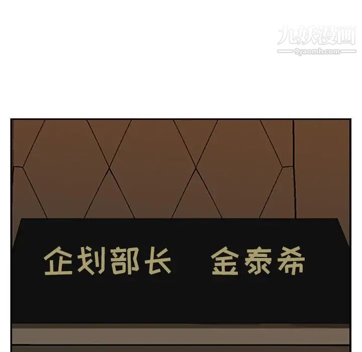 《我老公是双胞胎》漫画 第3話