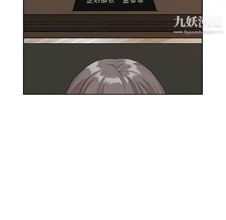 《我老公是双胞胎》漫画 第3話