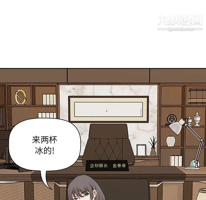 《我老公是双胞胎》漫画 第3話