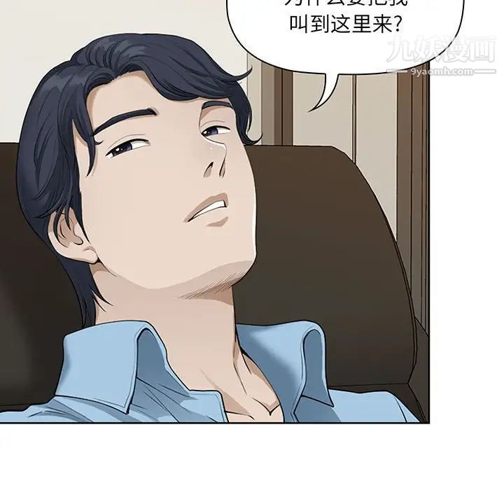 《我老公是双胞胎》漫画 第3話