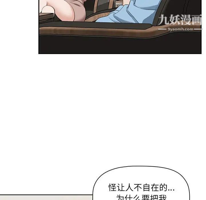 《我老公是双胞胎》漫画 第3話