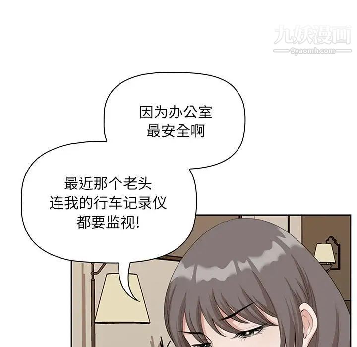 《我老公是双胞胎》漫画 第3話