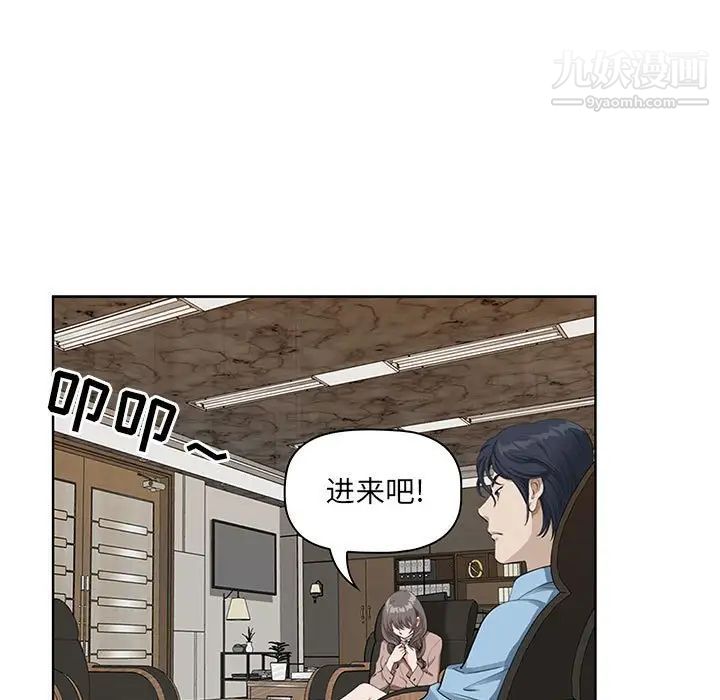 《我老公是双胞胎》漫画 第3話