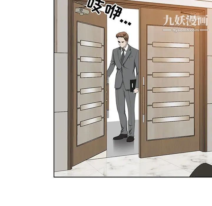 《我老公是双胞胎》漫画 第3話