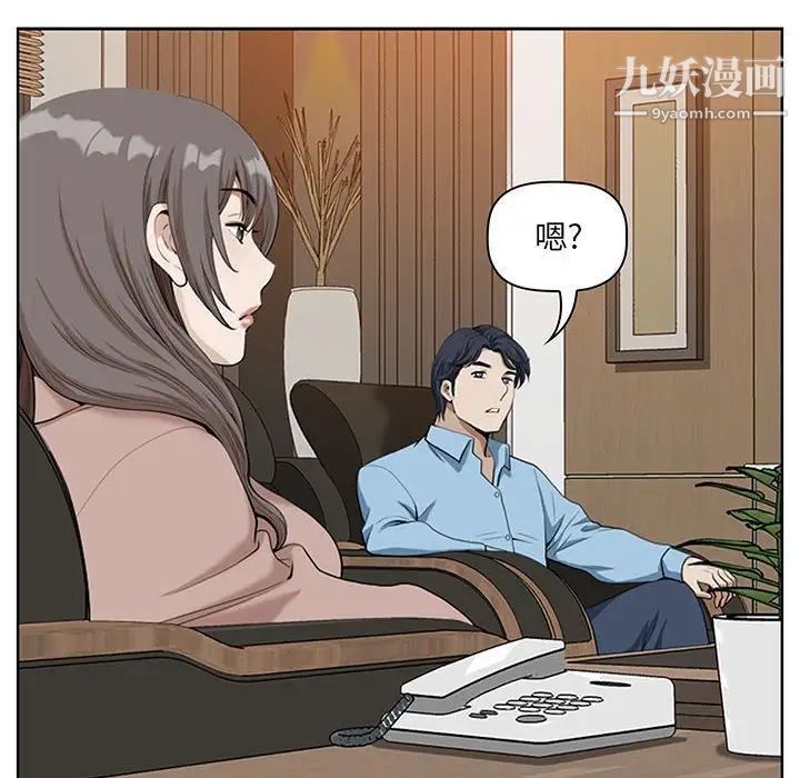 《我老公是双胞胎》漫画 第3話