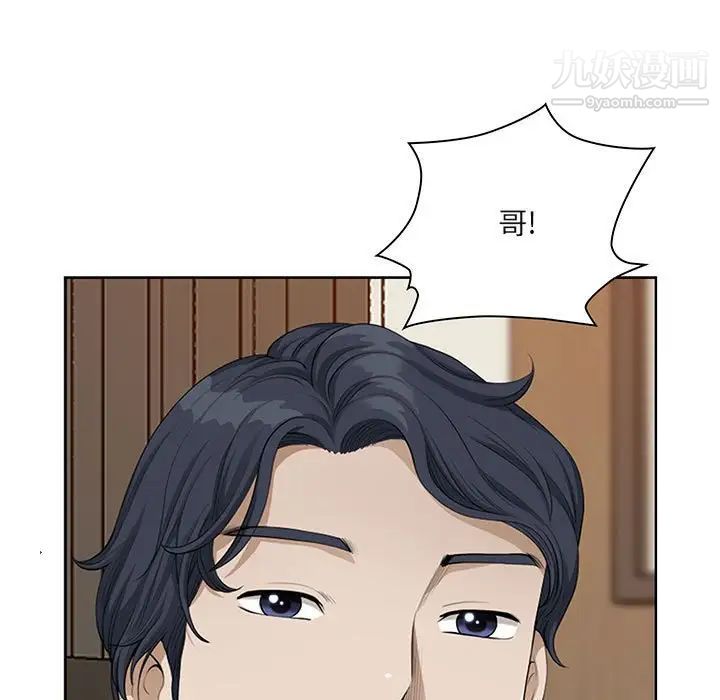 《我老公是双胞胎》漫画 第3話