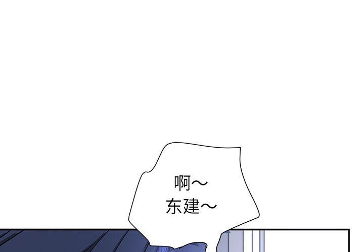 《我老公是双胞胎》漫画 第30話