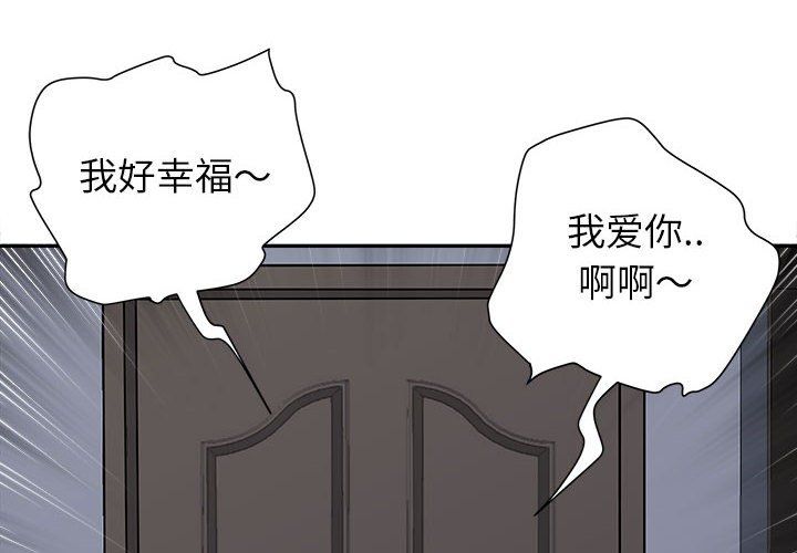 《我老公是双胞胎》漫画 第30話