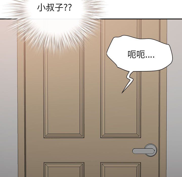 《我老公是双胞胎》漫画 第30話