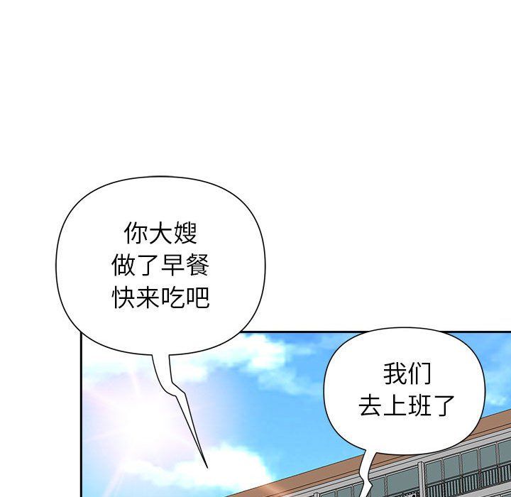 《我老公是双胞胎》漫画 第30話