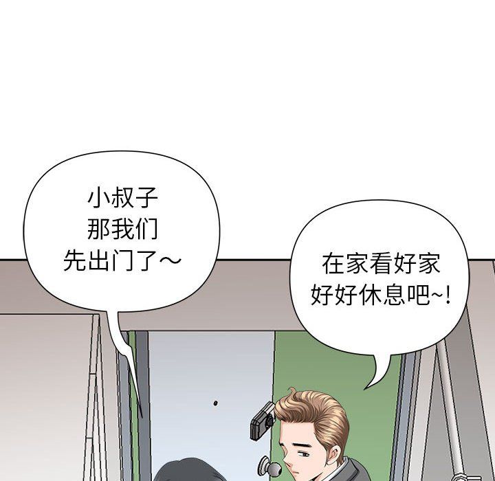 《我老公是双胞胎》漫画 第30話