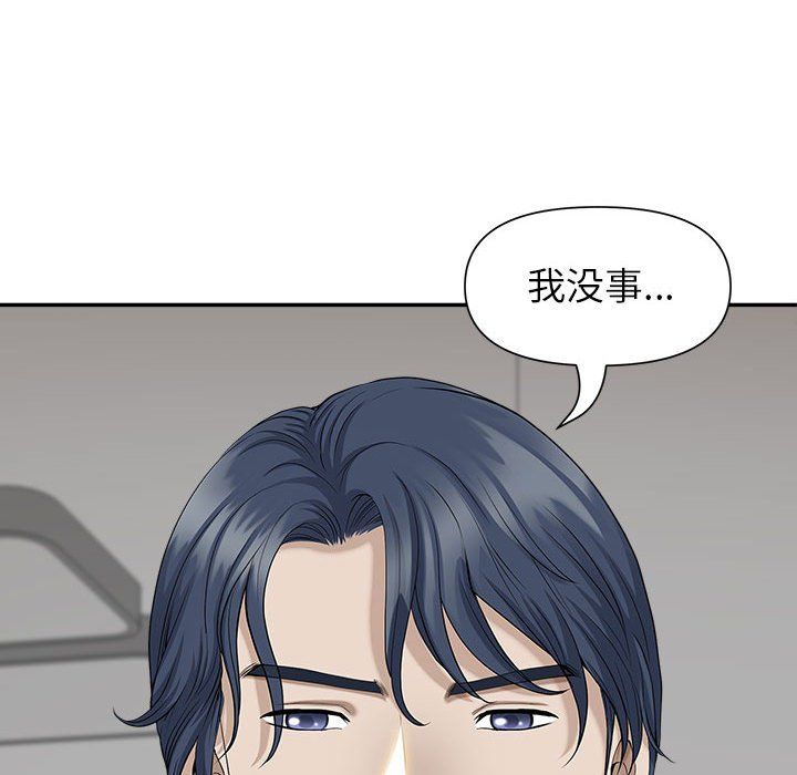 《我老公是双胞胎》漫画 第30話