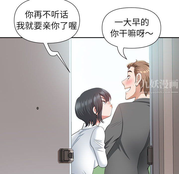 《我老公是双胞胎》漫画 第30話