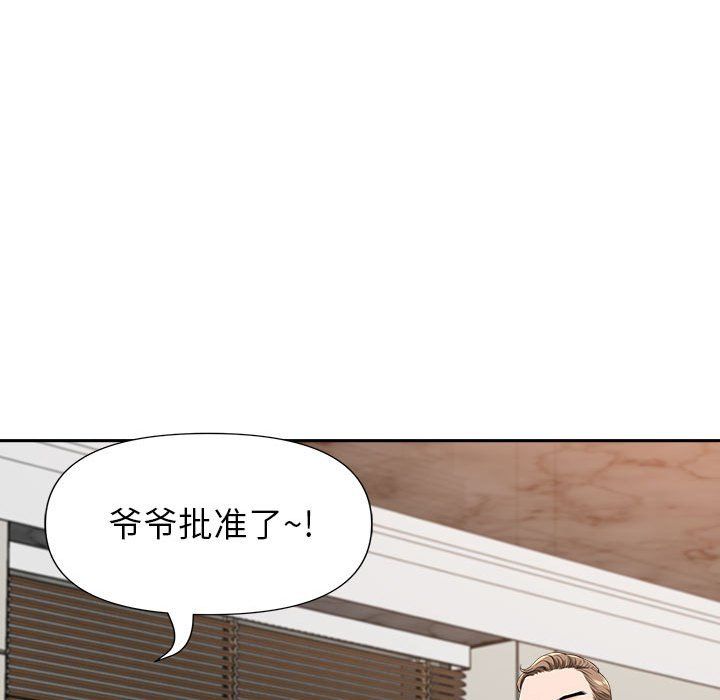 《我老公是双胞胎》漫画 第30話