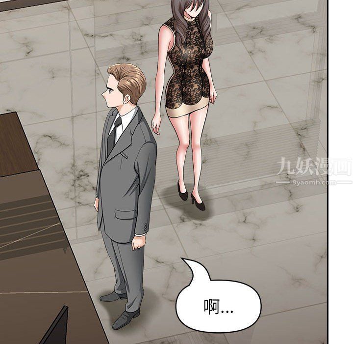 《我老公是双胞胎》漫画 第30話