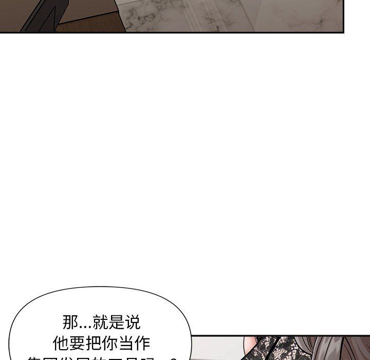 《我老公是双胞胎》漫画 第30話