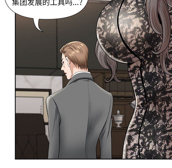 《我老公是双胞胎》漫画 第30話